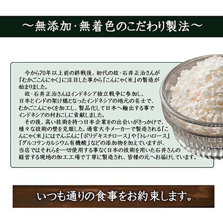 雑穀米本舗 糖質制限 こんにゃく米(乾燥) 30kg(500g×60袋)