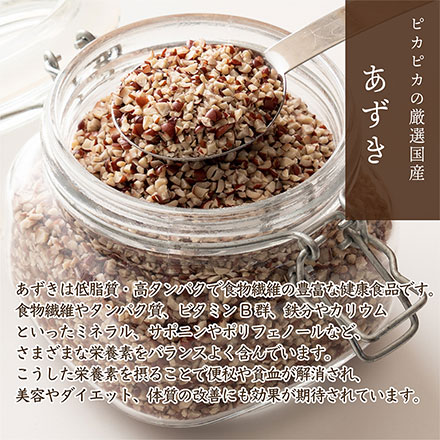 雑穀米本舗 国産 ひきわり小豆 1.8kg(450g×4袋)