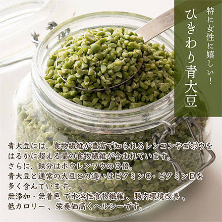 雑穀米本舗 国産 ひきわり青大豆 4.5kg(450g×10袋)