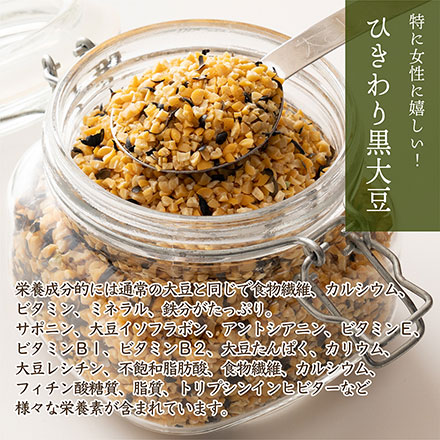 雑穀米本舗 国産 ひきわり黒大豆 4.5kg(450g×10袋)