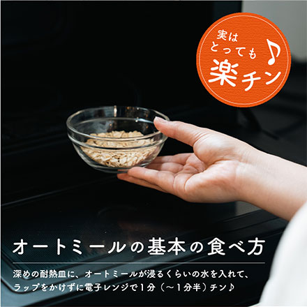 雑穀米本舗 オートミール2kg(500g×4袋)