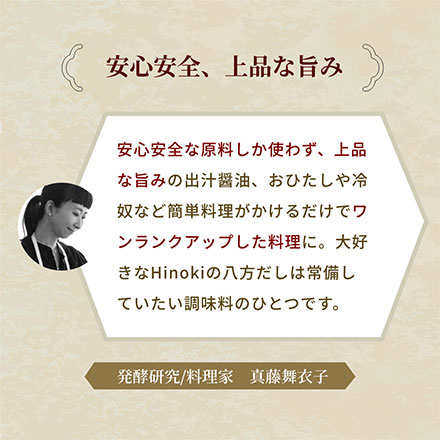 高級だし醤油 八方だし 400ml (200ml×2本)