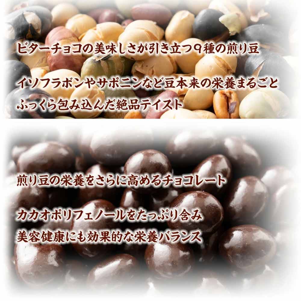 9種の煎豆ミックスチョコボール 2kg(500g×4袋)