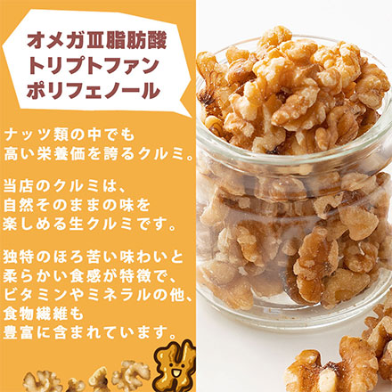 4種のミックスナッツ 2100g(700g×3袋) [ナッツ]