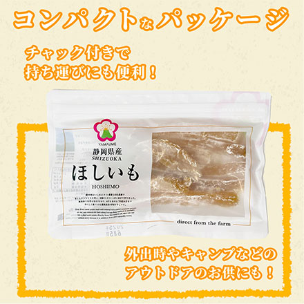 干し芋 べにはるか 520g(130g×4袋)