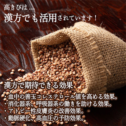 雑穀米本舗 国産 高きび 2.7kg(450g×6袋)