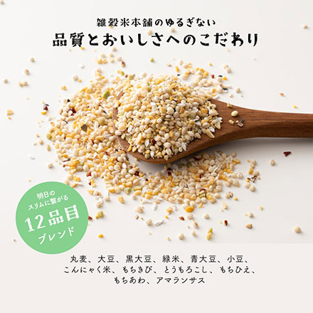 【ひきわり】スリムブレンド 900g(450g×2袋) ダイエット重視