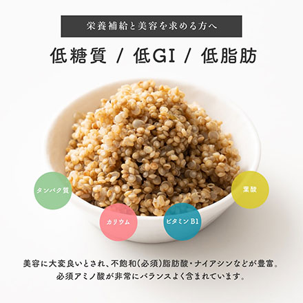 雑穀米本舗 国産 キヌア 900g(450g×2袋)