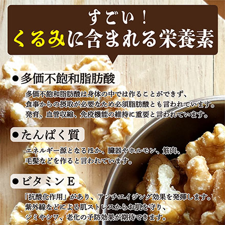きなこくるみ 100g [ナッツ]