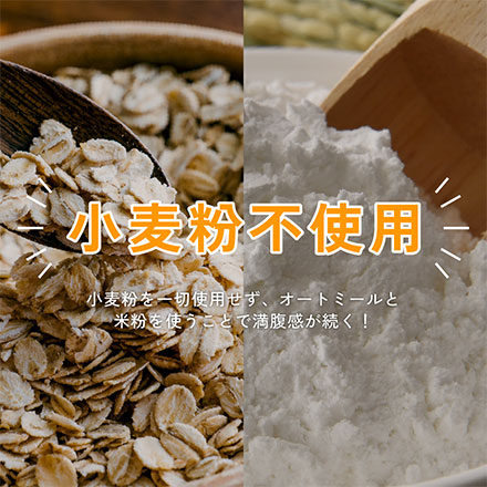 オートミールクッキー(緑茶) 【100g×1袋】※割れ欠けあり