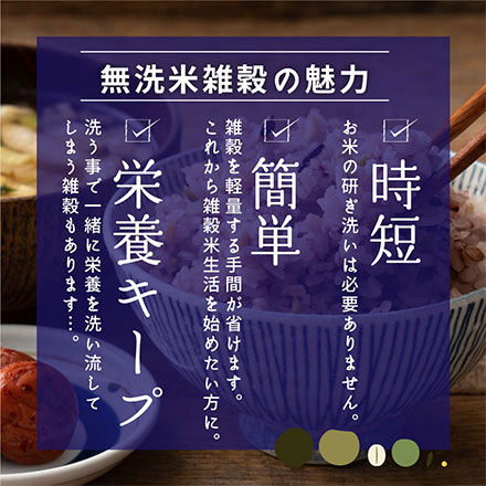 【そのまま炊くだけ】栄養満点23穀米 2.7kg(450g×6袋)【無洗米雑穀】