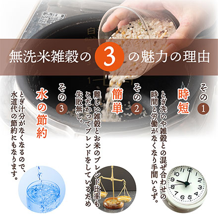 【無洗米雑穀】栄養満点23穀米 27kg(450g×60袋)