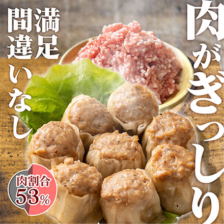 【冷凍便】業務用 焼売 90個入り(10個入り×9袋)