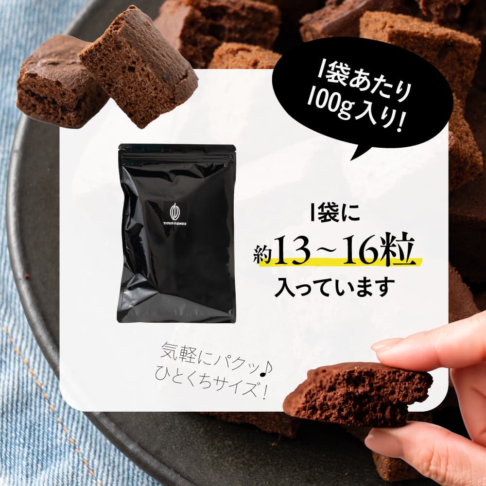カカオチョコラスク(ハイカカオ) 100g 切れ端 不揃い