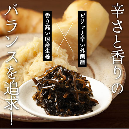 雑穀米本舗 大人の佃煮生姜昆布 540g(90g×6袋)