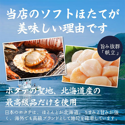 北海道産ソフトほたて干し貝柱 1300g(130g×10袋)