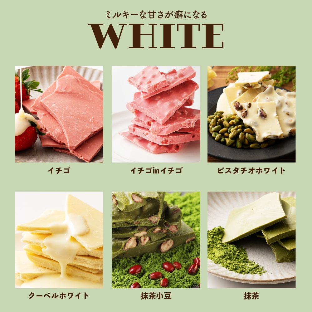 【冷蔵便】割れチョコ決算SALE14種の中から2種届くお楽しみセット