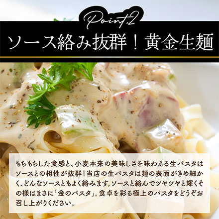 感動生パスタ リングイネ 8食セット(180g×4袋セット)