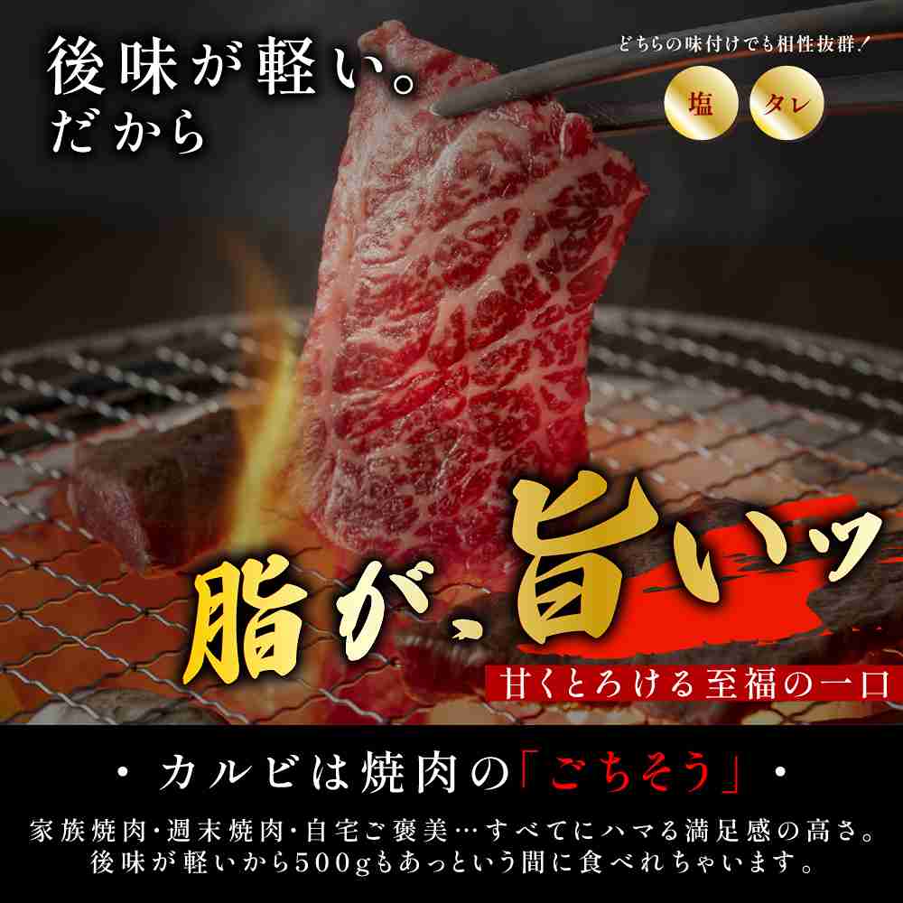 近江牛 焼肉用カルビ バラ 500g