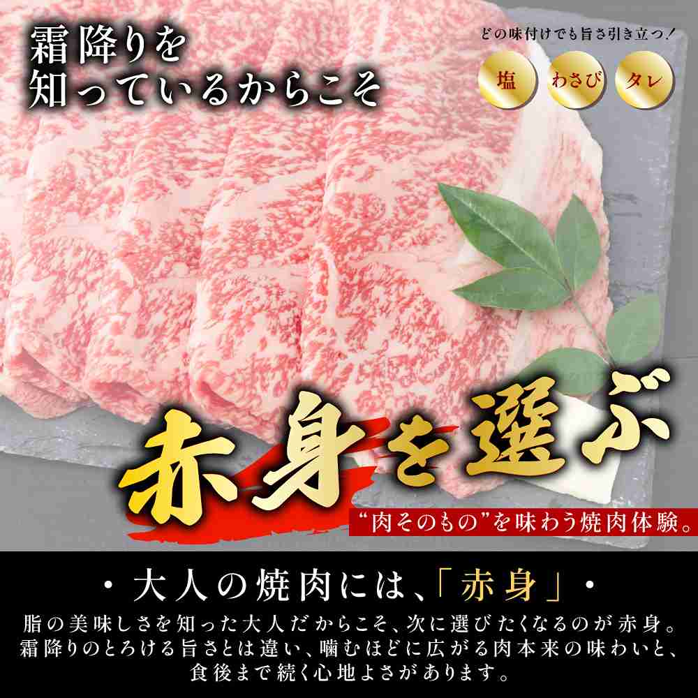 近江牛 焼肉用 赤身 モモ・肩 500g