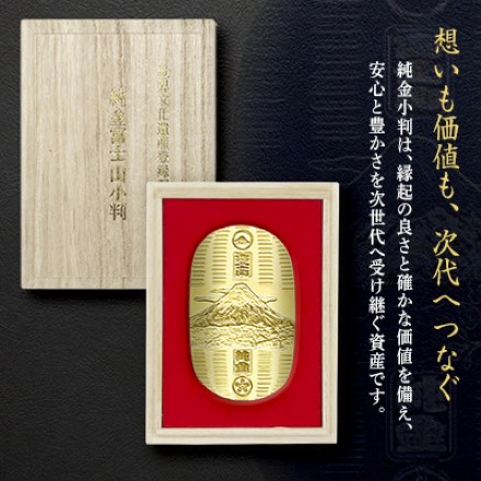 純金　大判（富士山） 10ｇ