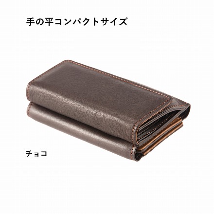CYPRIS キプリス シルキーキップ 三つ折り財布 1718-01 ブラック