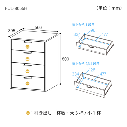 白井産業 チェスト フルニコ FUL-8055HNA ナチュラル