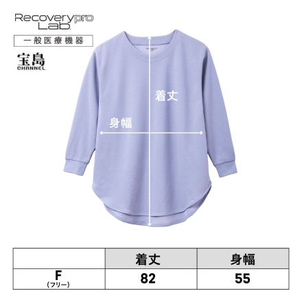  Recoverypro Lab.疲労回復ウェア 大人のおしゃれ手帖監修【上下セット（長袖チュニック・ロングパンツ）／Mサイズ】パープル
