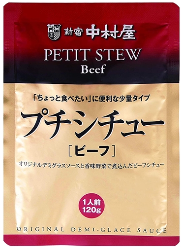 ≪新宿中村屋≫純欧風ビーフカリー「コク深いデミの芳醇リッチ」、プチシチュー（ビーフ、クリーム）セット計6袋