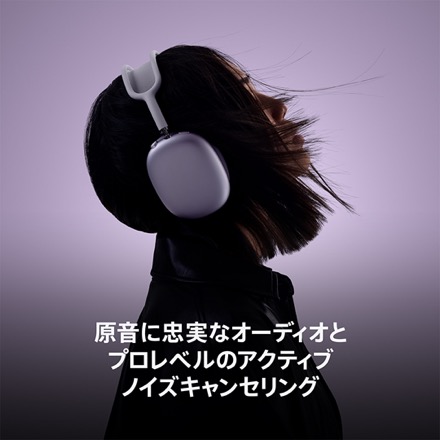 Apple AirPods Max - ミッドナイト with AppleCare+