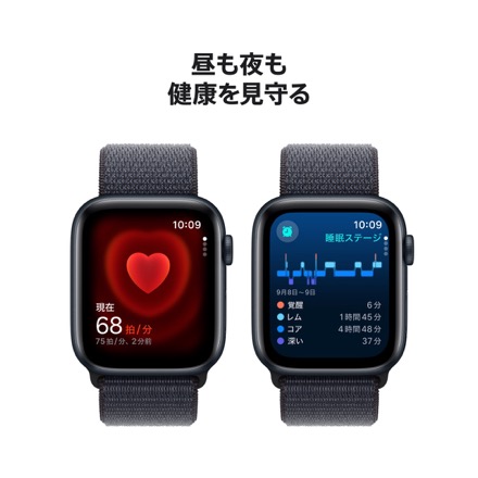 Apple Watch SE（GPSモデル）- 44mmミッドナイトアルミニウムケースとインクスポーツループ with AppleCare+