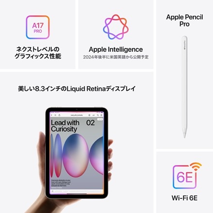 Apple iPad mini （A17 Pro） Wi-Fiモデル 128GB - スペースグレイ with AppleCare+