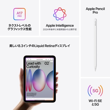 Apple iPad mini （A17 Pro） Wi-Fi + Cellularモデル 128GB - スペースグレイ with AppleCare+