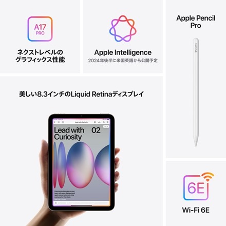 Apple iPad mini （A17 Pro） Wi-Fiモデル 512GB - ブルー with AppleCare+