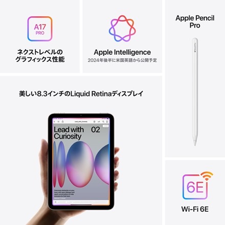 Apple iPad mini （A17 Pro） Wi-Fiモデル 512GB - パープル with AppleCare+