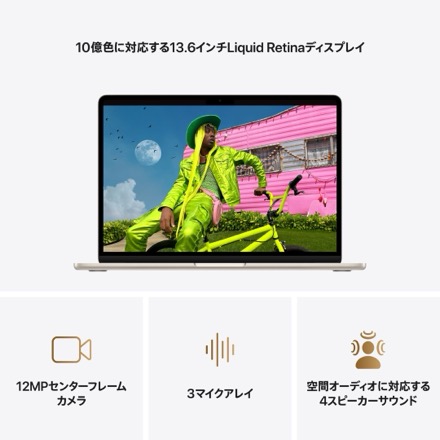 Apple 13インチMacBook Air: 10コアCPUと10コアGPUを搭載したApple M5チップ, 16GB, 1TB SSD - スターライト