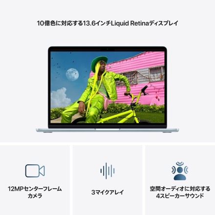 Apple 13インチMacBook Air: 10コアCPUと10コアGPUを搭載したApple M5チップ, 24GB, 1TB SSD - スカイブルー