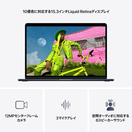 Apple 15インチMacBook Air: 10コアCPUと10コアGPUを搭載したApple M5チップ, 24GB, 1TB SSD - ミッドナイト