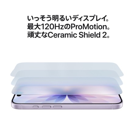 Apple iPhone 17 256GB ミストブルー