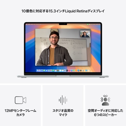 Apple MacBook Air 15インチ: 10コアCPUと10コアGPUを搭載したApple M4チップ, 16GB, 512GB SSD - シルバー