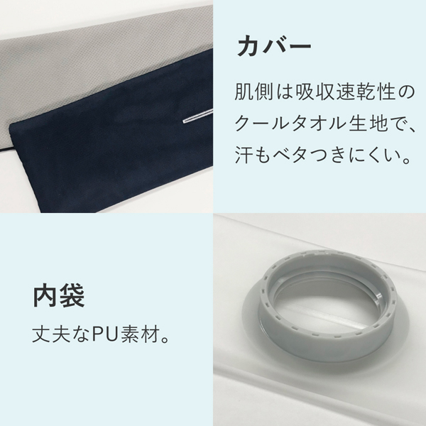 アルファックス 巻ける 氷のう fit ふつうサイズ 43cm (712732/712756) グレー