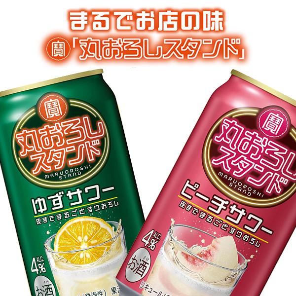【母の日 父の日 プレゼント】チューハイ 飲み比べ ギフト セット 第13弾 究極の飲み比べセット 24種詰め合わせ 350ml×24本『ASH』