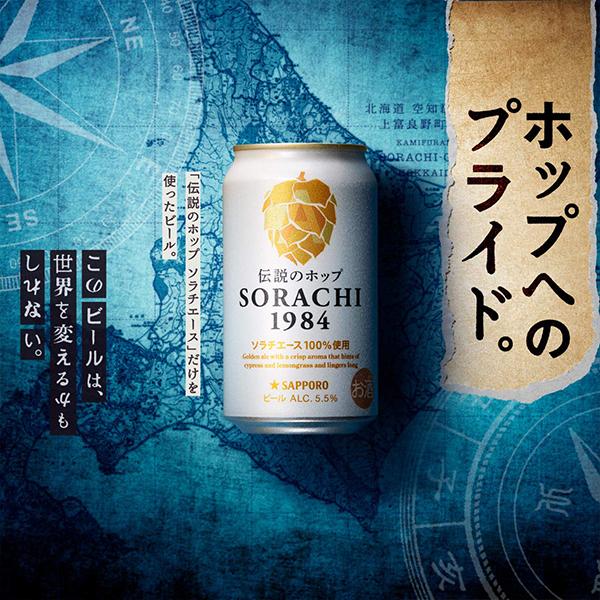 2026年5月19日限定発売 【父の日 プレゼント】乾杯をもっとおいしく ビール 飲み比べ ギフト セット Sセット サッポロ おつまみ付き ビールセット 350ml×12缶『GIFT』詰め合わせ