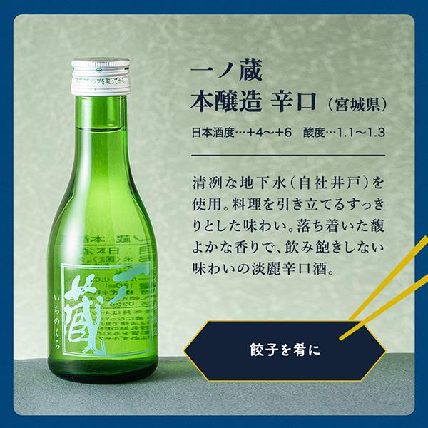 【母の日 父の日 プレゼント】日本酒 飲み比べ ギフト セット 7選-vol.2 全国7選 純米 大吟醸 獺祭 八海山入り 辛口 冷酒グラス2個付き 『GIFT』