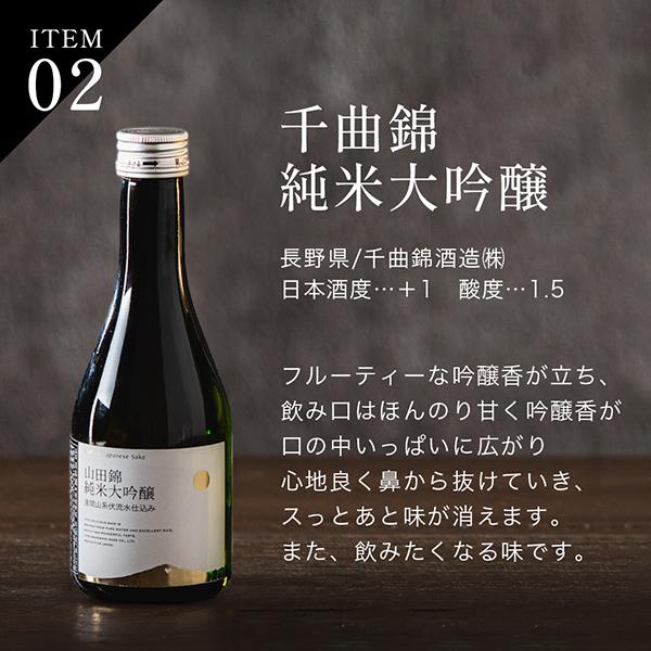 【母の日 父の日 プレゼント】日本酒 飲み比べ ギフト セット 5選-vol.1 全国酒どころ5県代表 飲み比べセット！5選 300ml×5本セット 『GIFT』