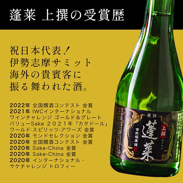 【母の日 父の日 プレゼント】日本酒 飲み比べ ギフト セット 5選-vol.2 美味しさの証明！ 金賞受賞酒 5選 300ml×5本セット 『GIFT』