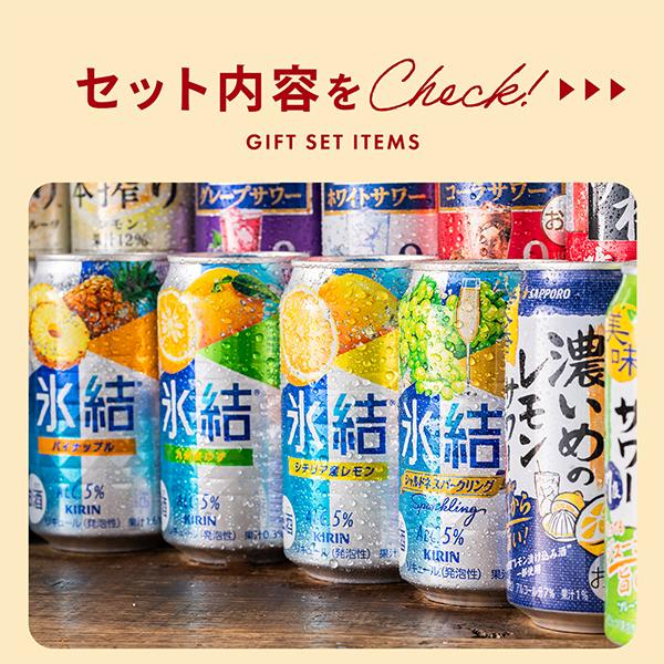 【母の日 父の日 プレゼント】チューハイ 飲み比べ ギフト セット 第3弾 チューハイ祭り 30種セット『ASH』