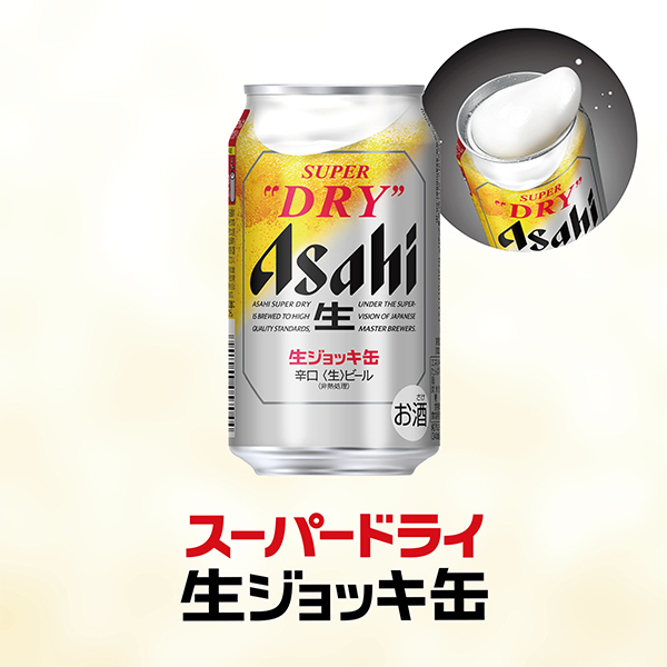 【母の日 父の日 プレゼント】ビールギフト アサヒ SJ-3N スーパードライ 生ジョッキ缶セット『GIFT』 詰め合わせ