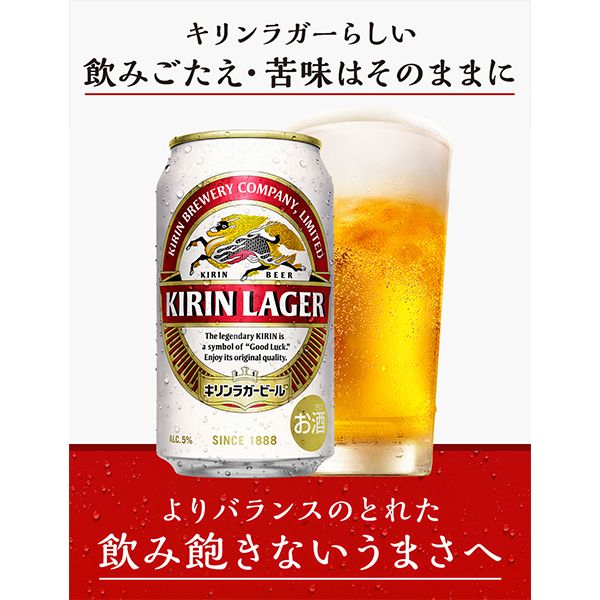 【母の日 父の日 プレゼント】ビールギフト キリン K-NRL3 ラガービール 12缶セット『GIFT』詰め合わせ