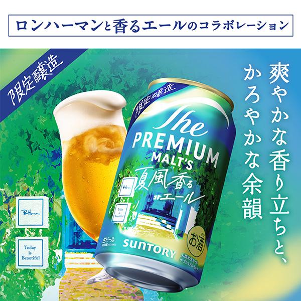 2026年5月8日限定発売 【父の日 プレゼント】ビールギフト 父の日パッケージ サントリー BM3FA プレミアムモルツ『GIFT』プレモル 詰め合わせ
